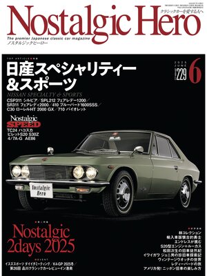 cover image of Nostalgic Hero: 229
